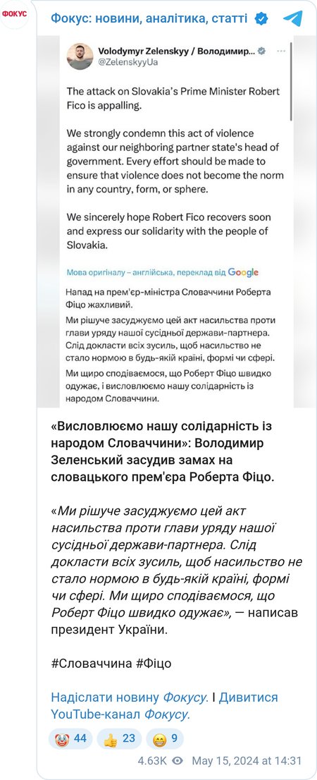 Сообщение от Владимира Зеленского
