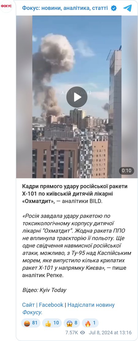Видео, проанализированное Bellingcat