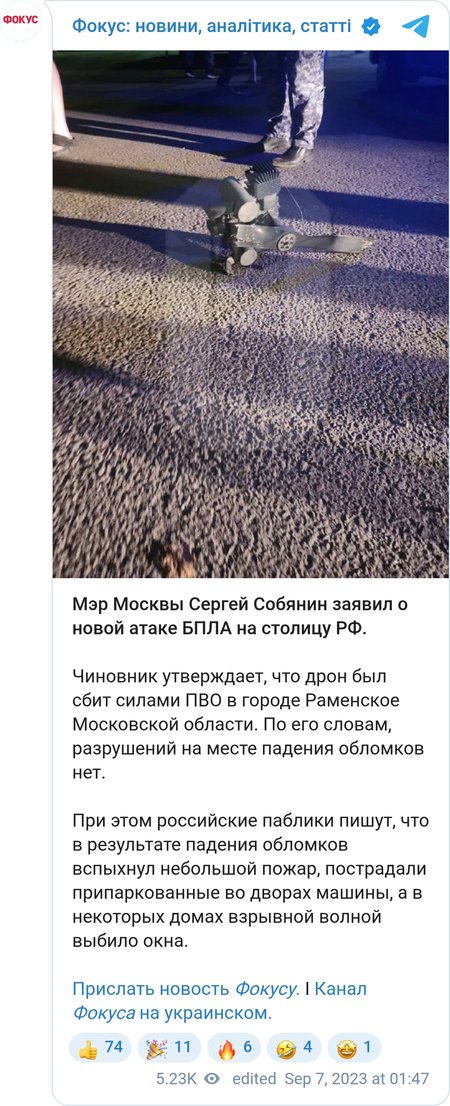 Последсвия падения обломков в Раменском