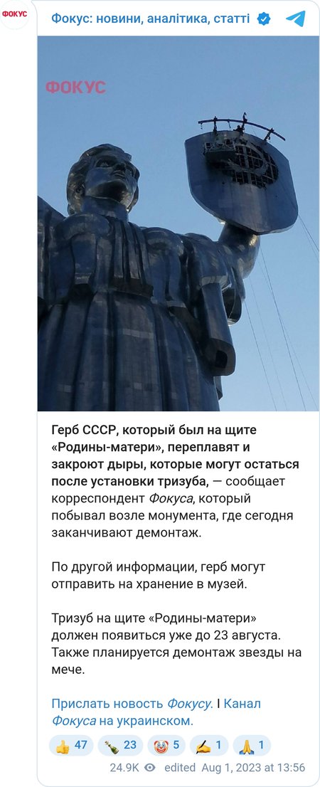 Герб СССР сняли с монумента Родина-мать
