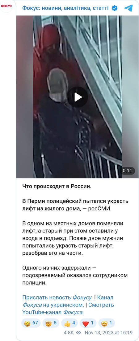 В РФ двоє чоловіків крадуть ліфт із житлового будинку
