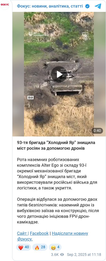 Ураження мосту за допомогою НРК та FPV-дрона