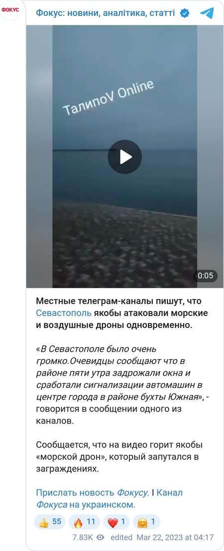 Таліпов заявив про атаку дронів