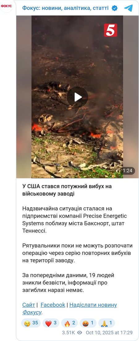 Взрыв произошел в пятницу около 8:00 утра по местному времени