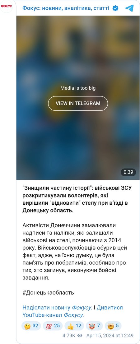 Волонтеры покрасли стеллу на въезде в Донецкую область.