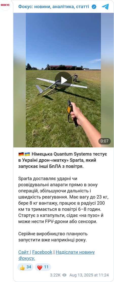 Испытания БПЛА Sparta