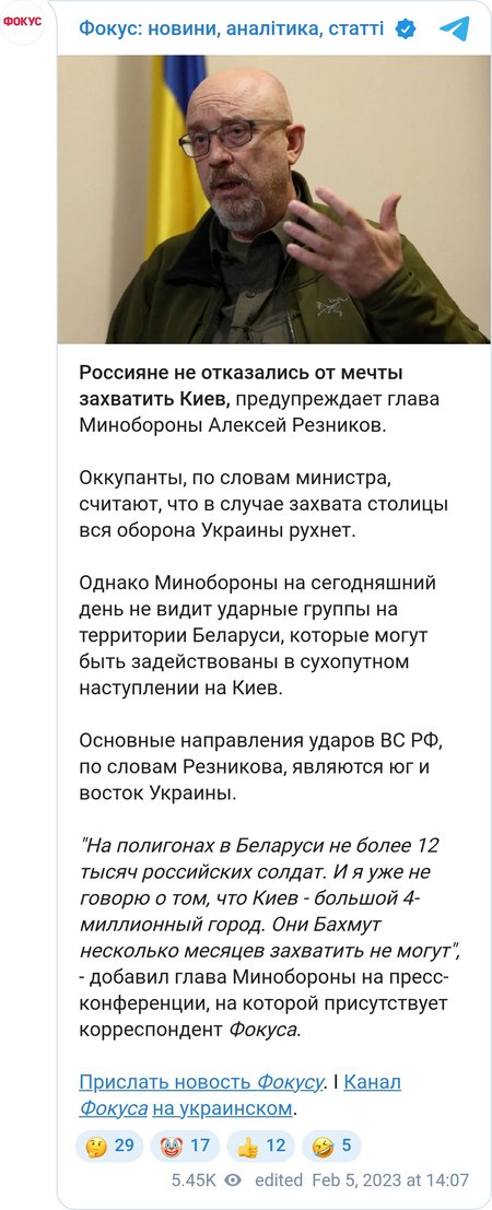 Алексей Резников сомневается в новом сухопутном наступлении ВС РФ на Киев