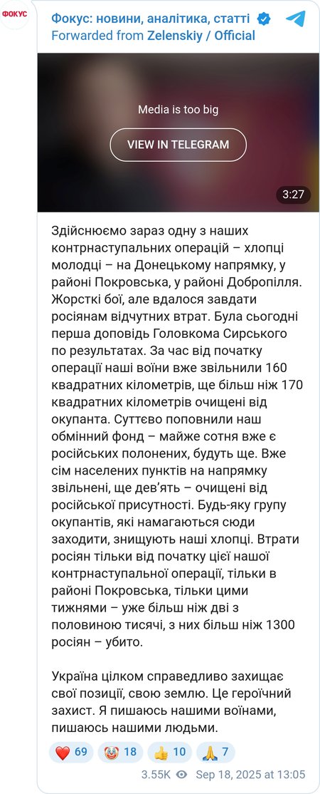 Зеленський розповів про успіхи на Добропільскому напрямку