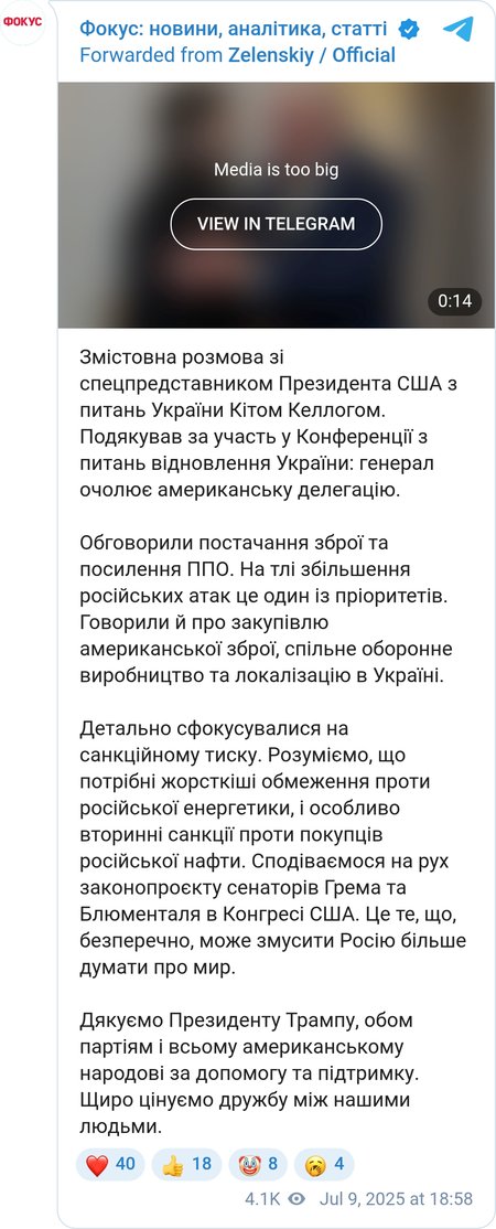 Зеленский провел встречу со спецпредставителем Президента США по вопросам Украины