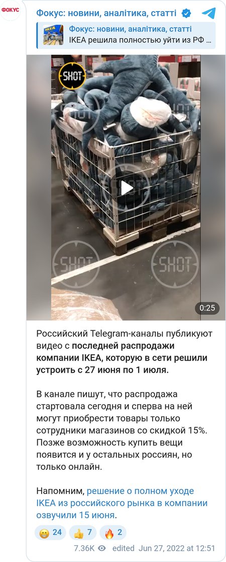 Закрытая распродажа распродажа IKEA