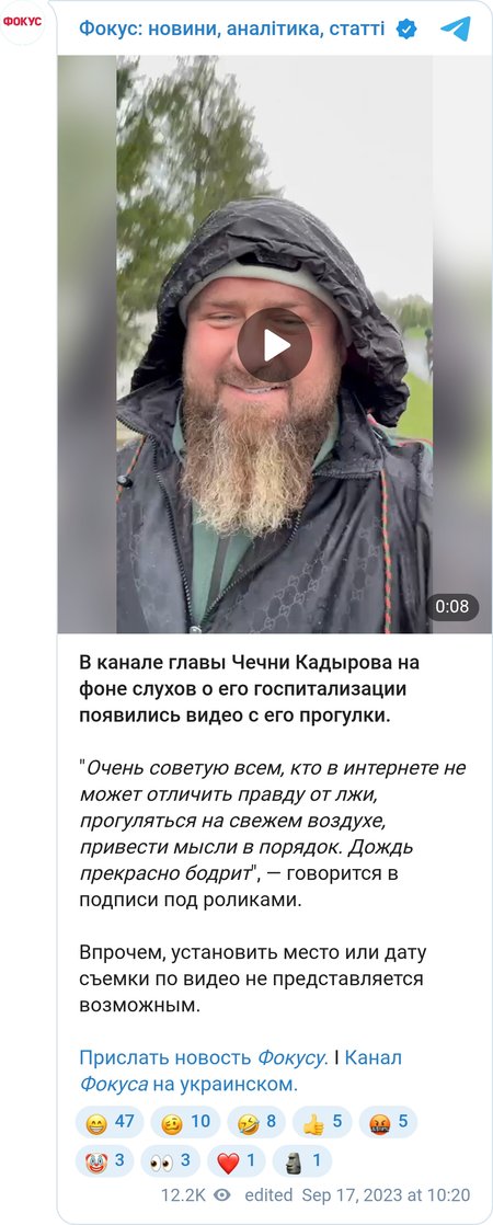 Кадиров показав, як прогулюється під дощем