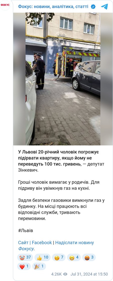Парень угрожает подорвать квартиру во Львове