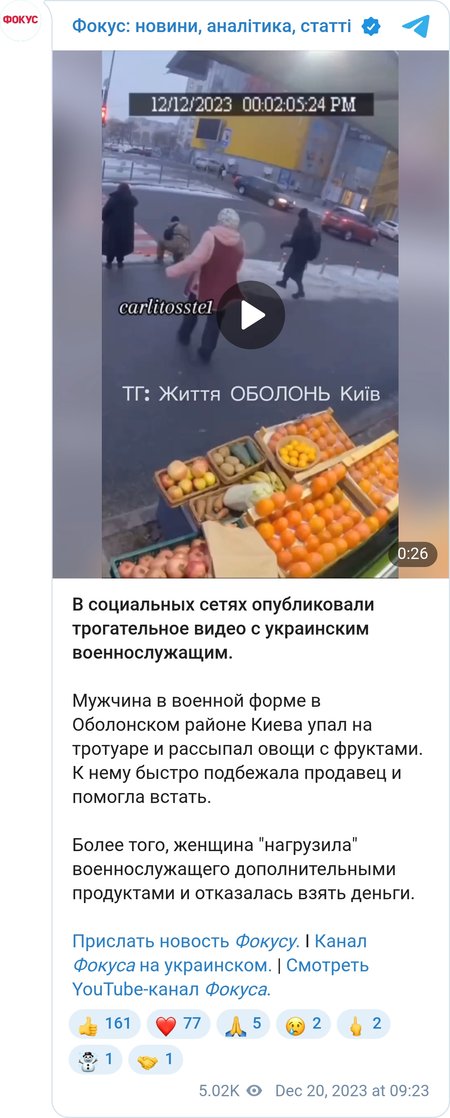 Продавець фруктів допомогла піднятися чоловікові у військовій формі