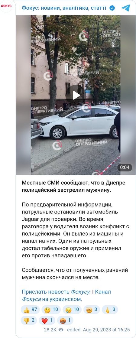 Стрілянина в Дніпрі