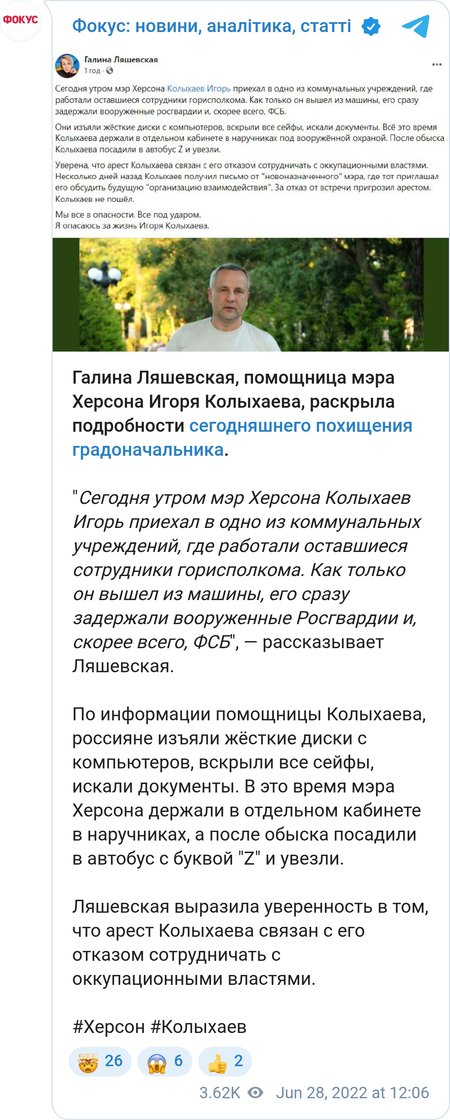 Ігоря Колихаєва було затримано через небажання співпрацювати з окупантами