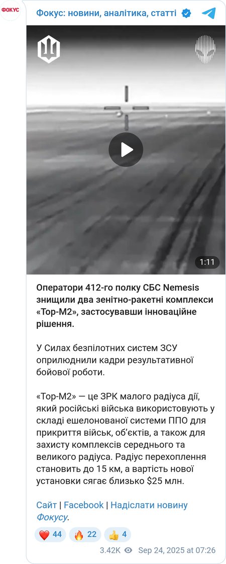 Поражение ЗРК "Тор-2" ВС РФ