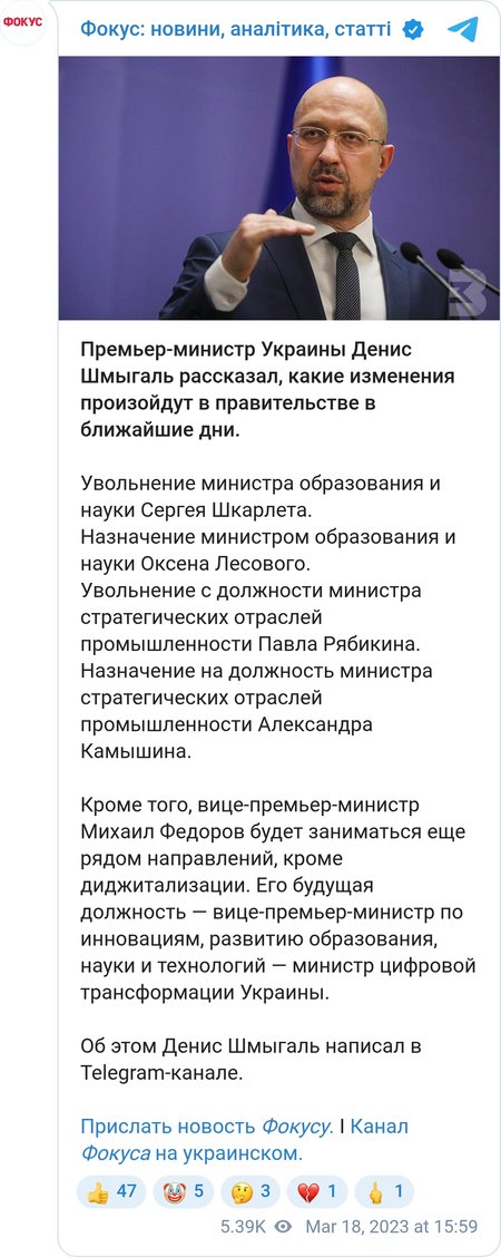 Депутаты Верховной Рады обсудили кадровые перестановки в правительстве