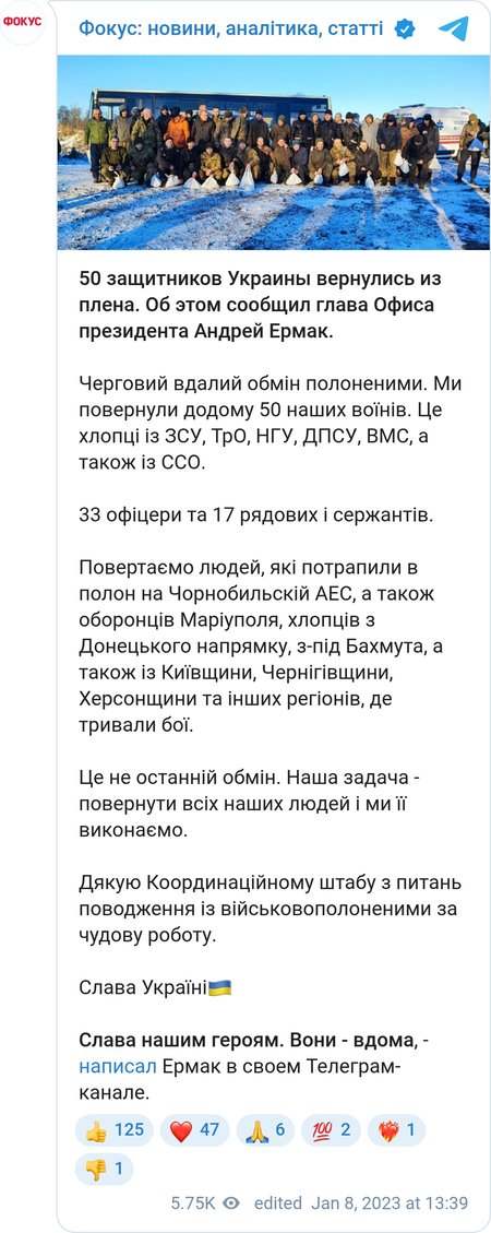 Повідомлення Андрія Єрмака у телеграмі: "Слава нашим героям. Вони — вдома!"