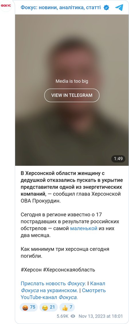 Председатель ОВА Херсона Александр Прокудин — об отвратительном случае во время обстрелов