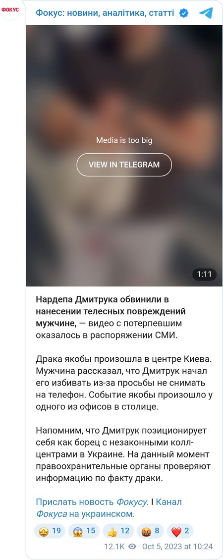 Дмитрук і Куницький напали на чоловіка в Києві