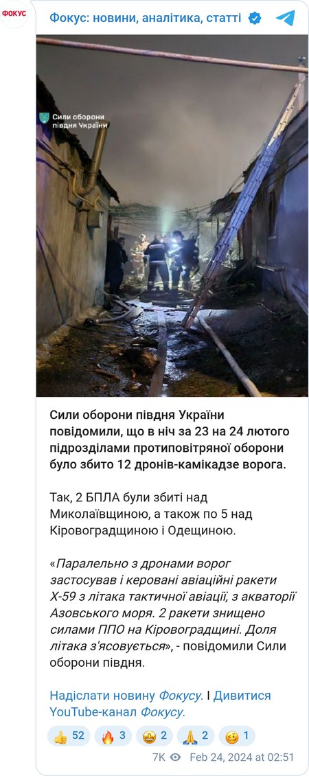 ВС РФ атаковали Украины дронами и ракетами