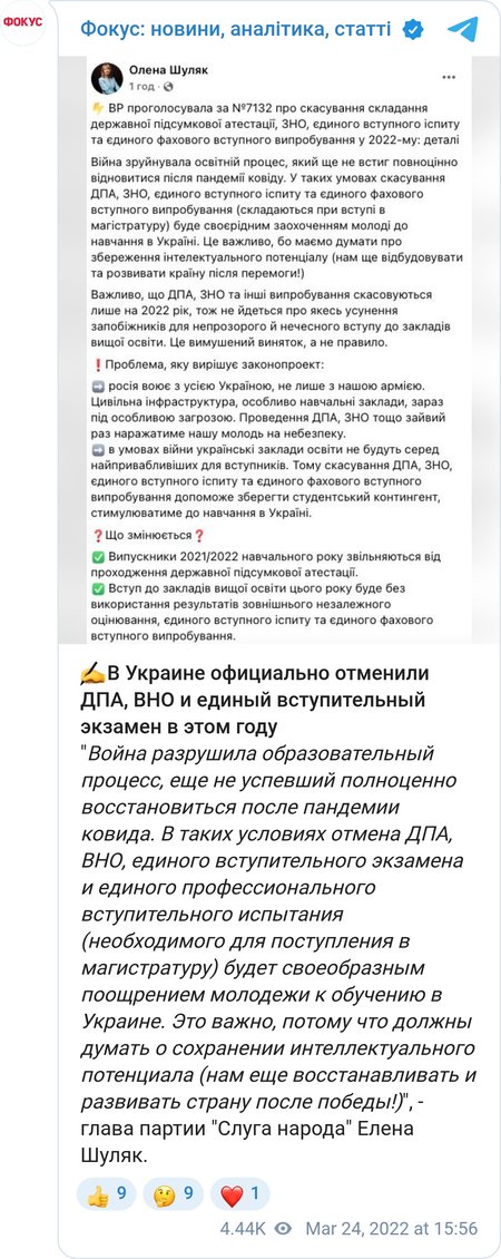 Рада отменила ВНО, ГИА и Единый вступительный экзамен в 2022 году