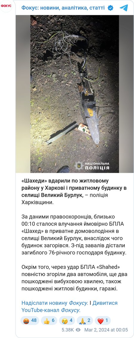 Последствия удара по Харьковщине