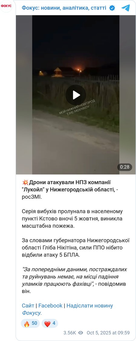 Атаки на російські НПЗ стали звичайною справою