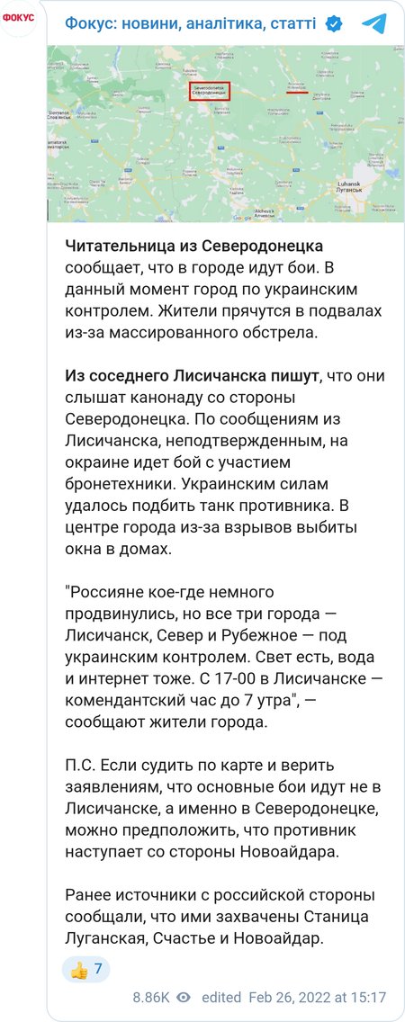 война северодонецк, ситуация в северодонецке, бои за северодонецк, северодонецк, война в украине, ситуация в севердонецке, войска в севердонецке,