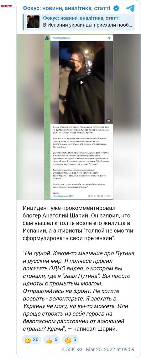 Анатолий Шарий прокомментировал стычку с украинцами под своим домом в Испании