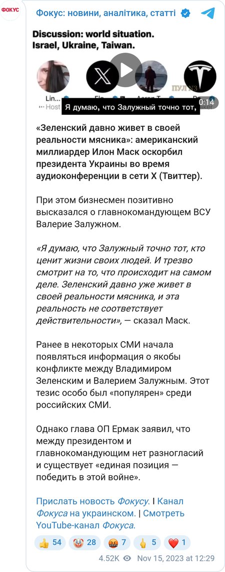 Илон Маск позволял себе очередное возмутительное заявление