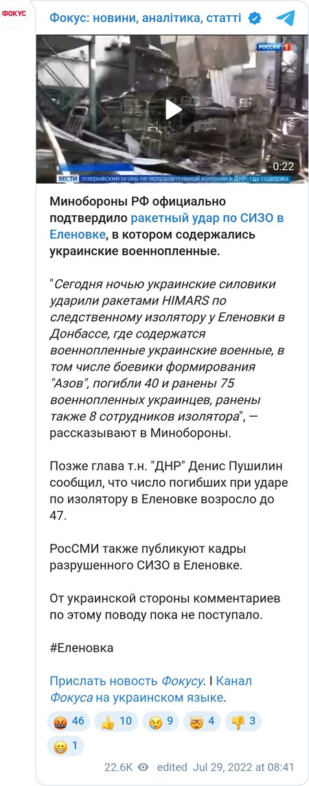 Видео из Еленовки: изломанные нары и обгоревшие тела