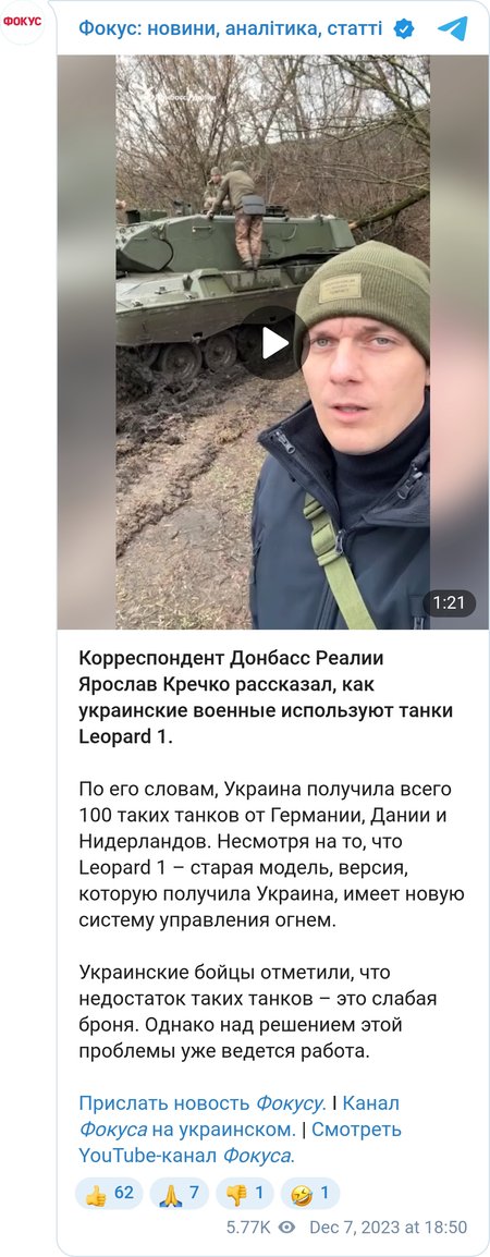 Как ВСУ используют танки Leopard 1 на передовой