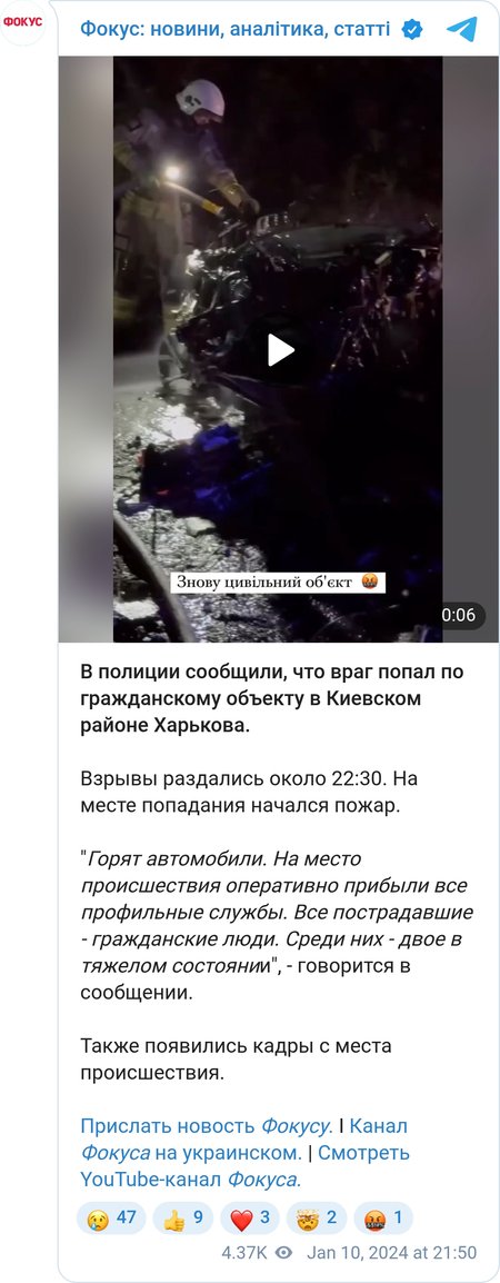 ВС РФ обстреляли отель в Харькове двумя ракетами