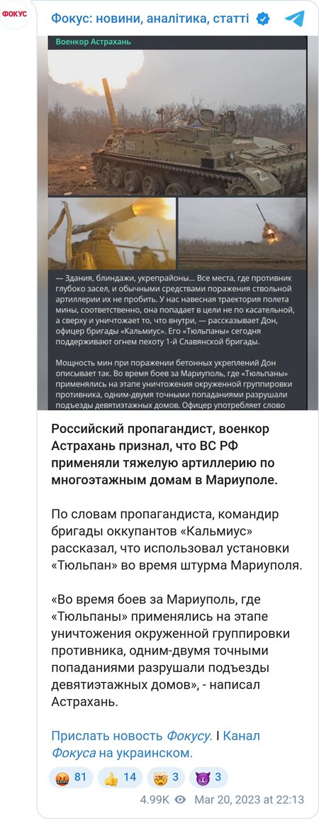 Пропагандист признал уничтожение домов в Мариуполе