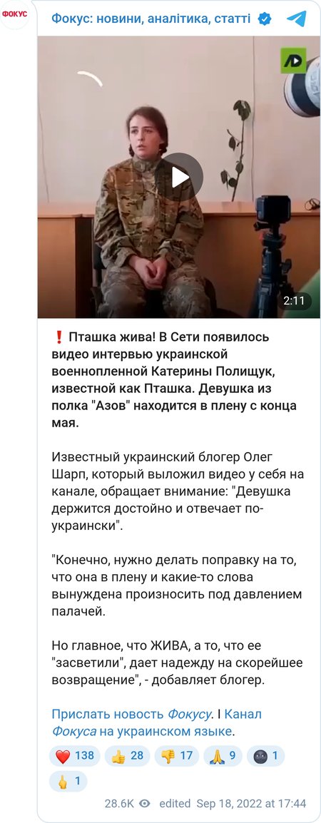 Видео с Пташкой