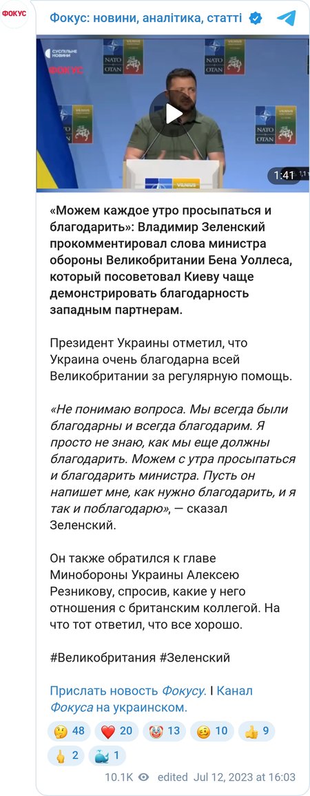 Зеленский ответил Уоллесу