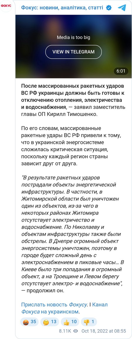 В Украине могут массово отключат свет, тепло и воду из-за ракетных ударов ВС РФ