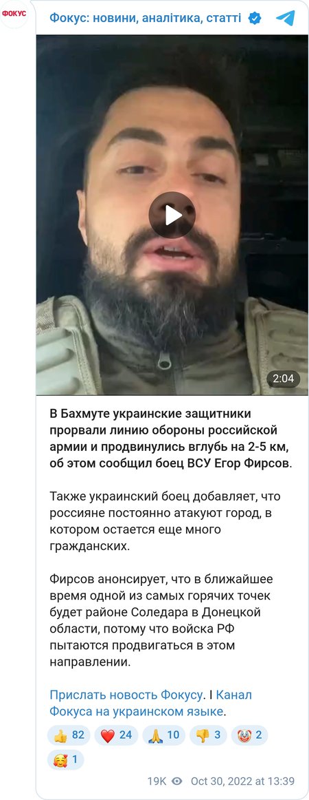 Егор Фирсов отметил успехи ВСУ в Донецкой области