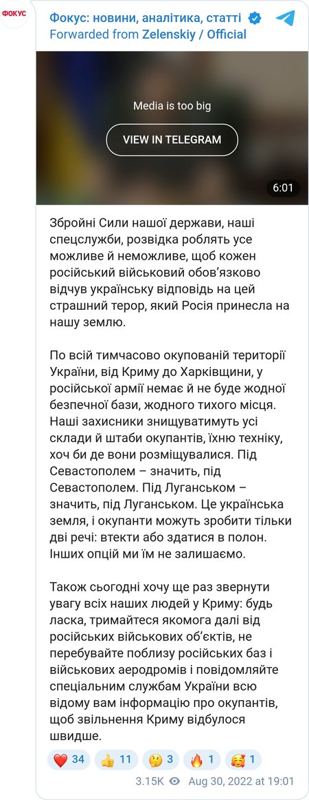 Зеленский обратился с просьбой к украинцам в Крыму