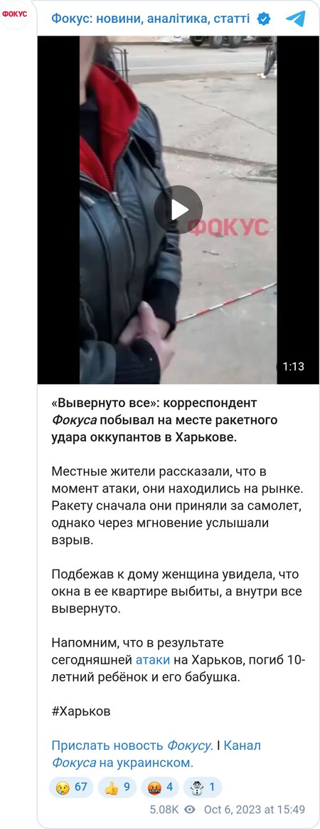 ЗС РФ вдарили по Харкову
