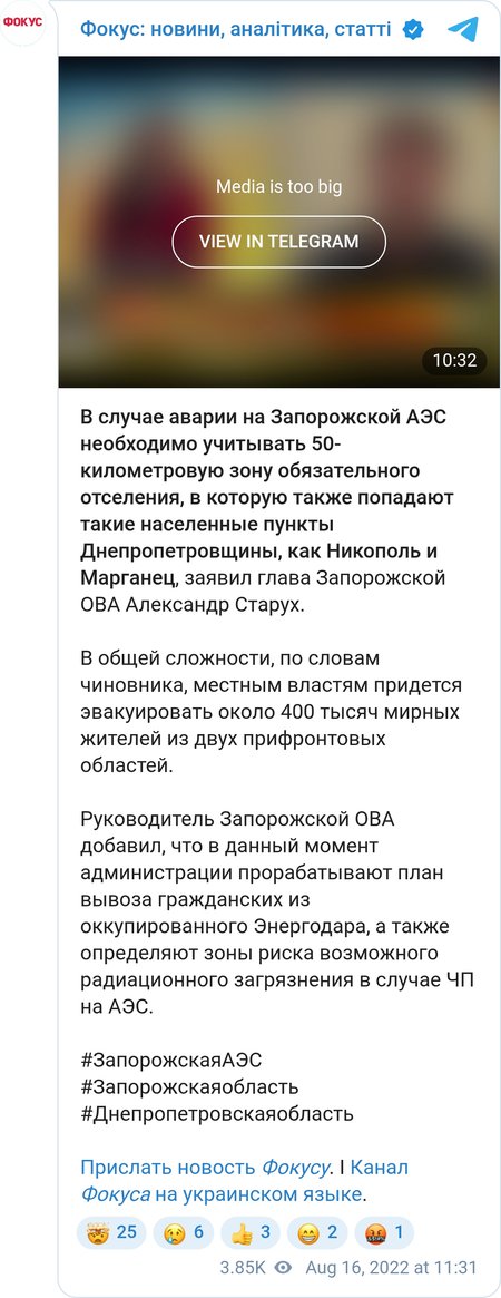 Из Запорожской и Днепропетровской областей придется эвакуировать 400 тысяч человек из-за ЧП на АЭС
