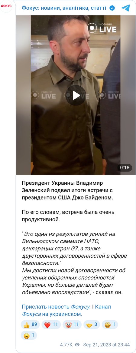 Зеленський підбив підсумки зустрічі з Байденом