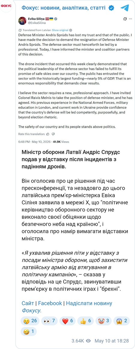 Андрис Спрудс подал в отставку