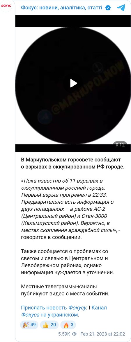Взрывы в Мариуполе