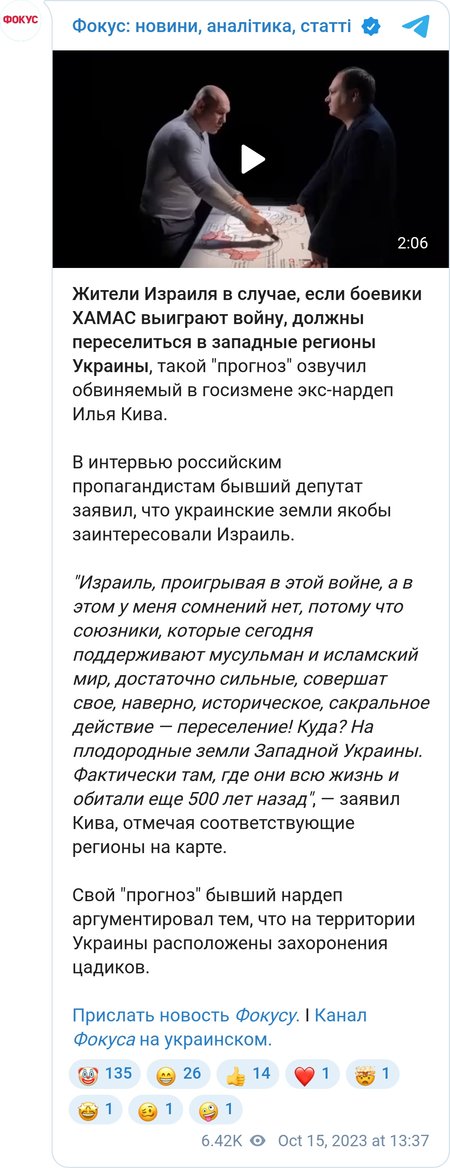 Илья Кива высказался по поводу войны в Израиле