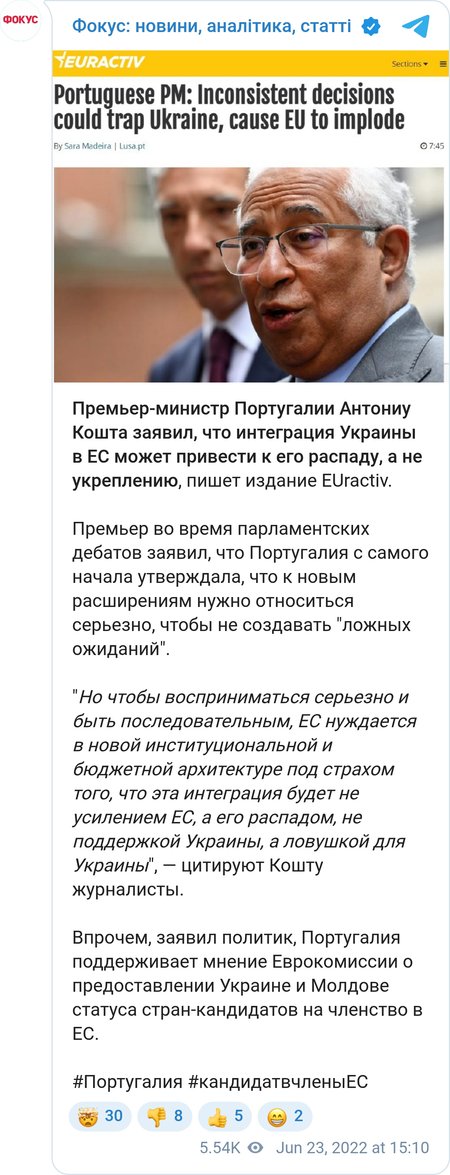 У Португалії заговорили про розпад ЄС через євроінтеграцію України