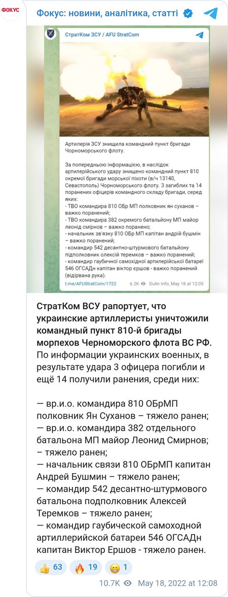 ВСУ ударили по командному пункту оккупантов