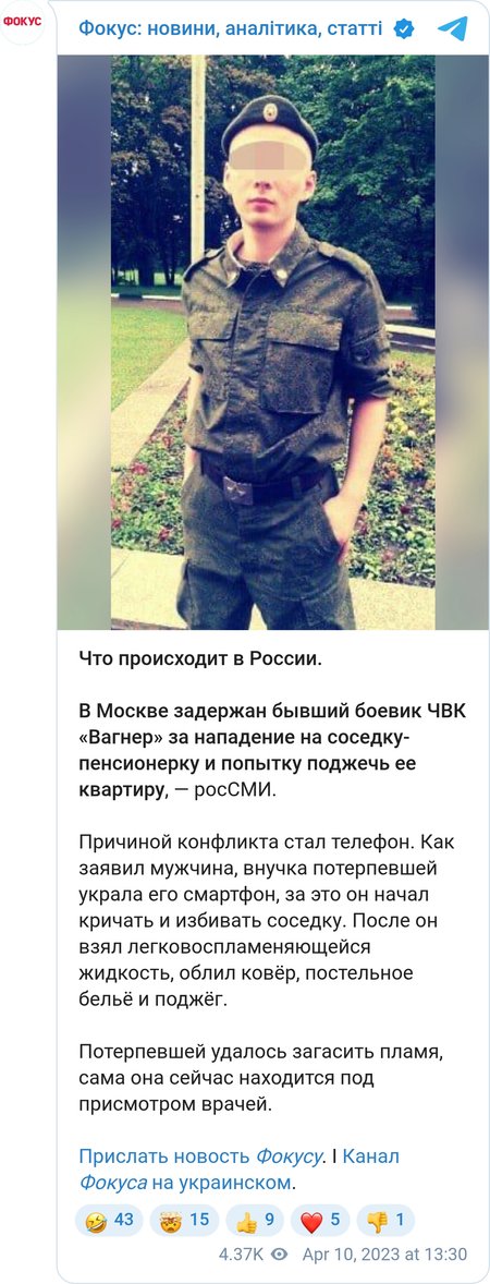 Бывший "вагнеровец" напал на пенсионерку в Москве