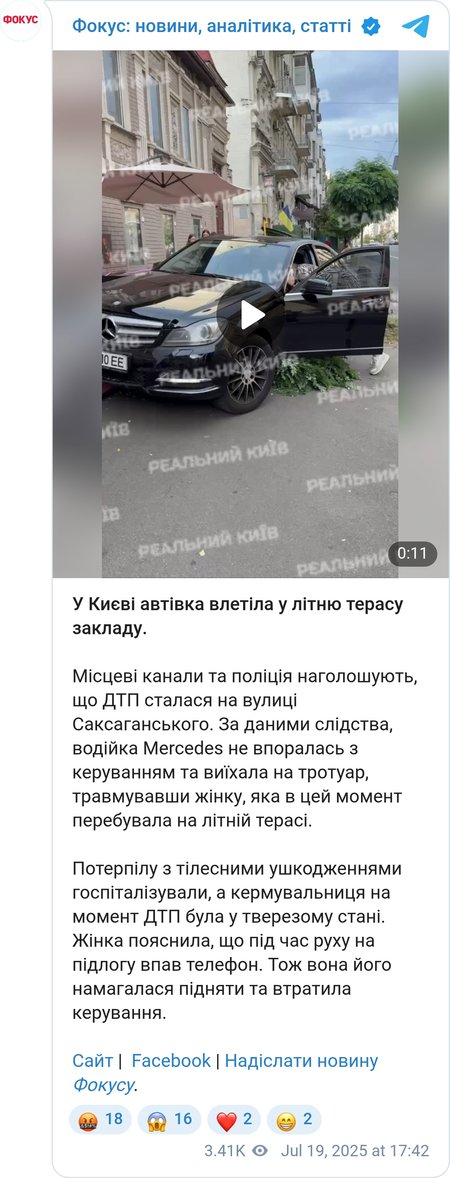В Києві сталась ДТП на вулиці Саксаганського